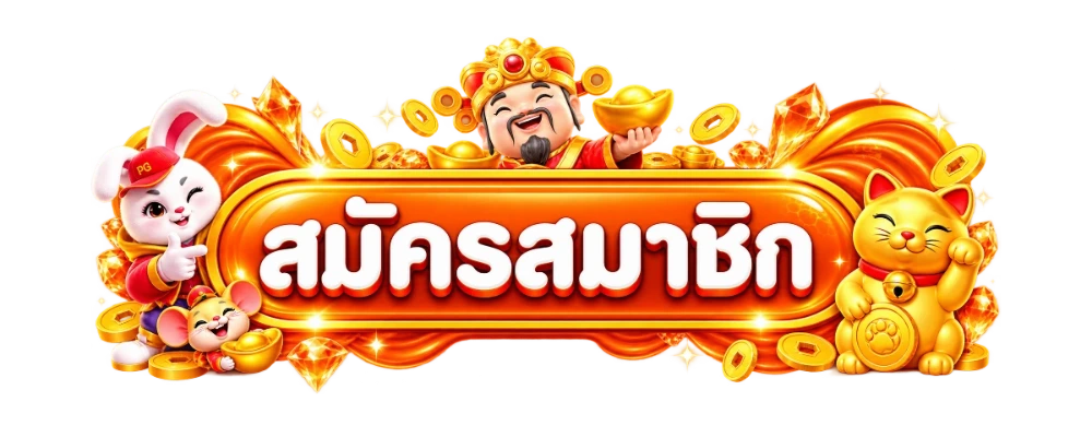 หน้าเข้าสู่ระบบ FAFAWIN168 ล็อกอินเว็บตรง